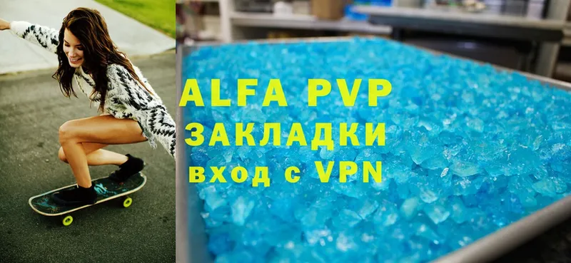 A PVP Соль  Боровск 