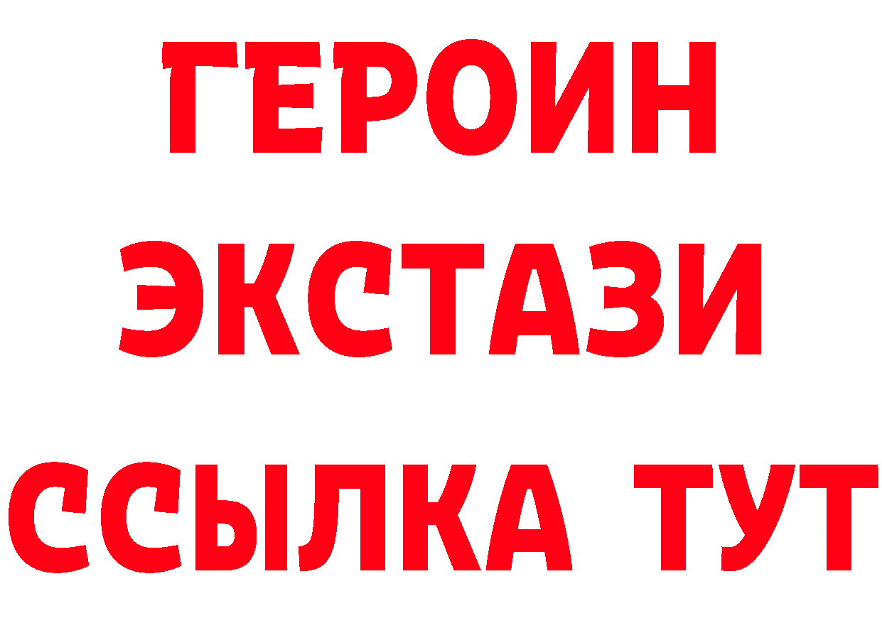 Бутират BDO 33% зеркало площадка гидра Боровск